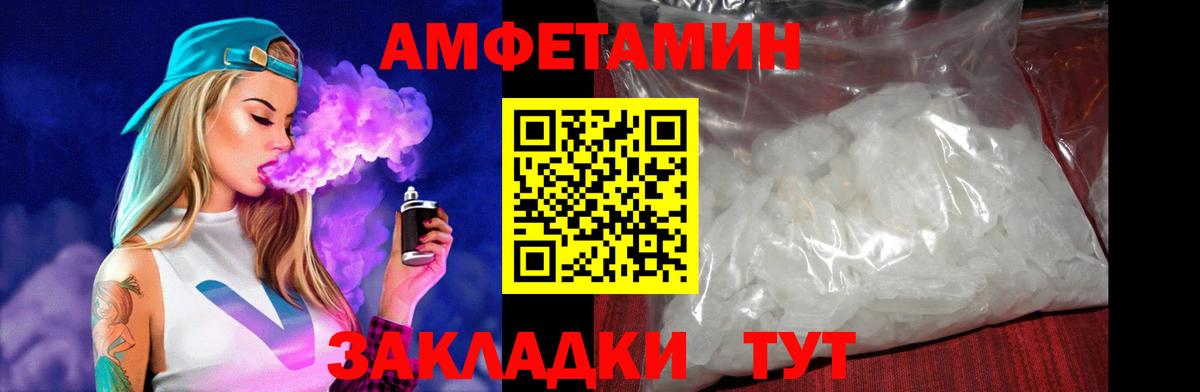 Владимир  Амфетамин  Вход с VPN  АМФ Розовый 