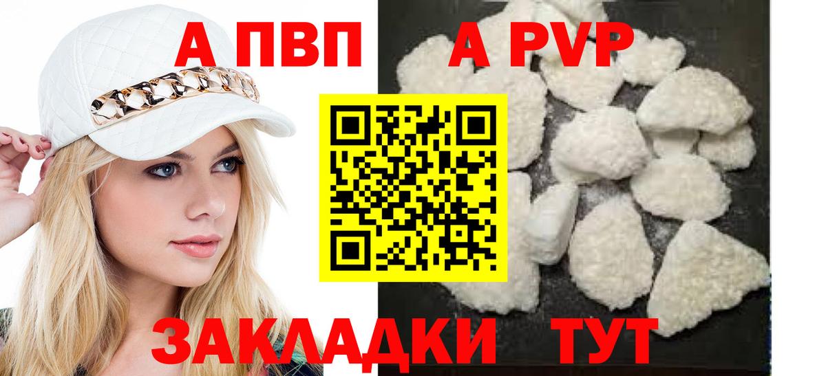 купить наркотики сайты  Alpha PVP крисы CK  Вход с VPN  Владимир 
