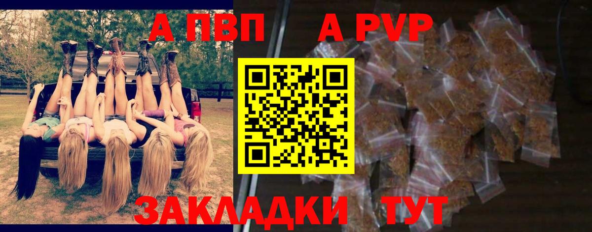 APVP Crystall Владимир