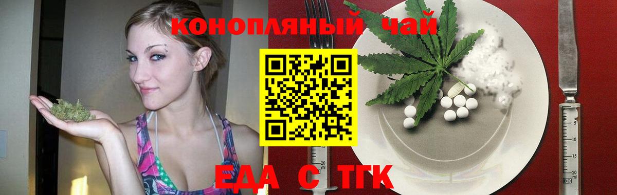 Владимир  Печенье с ТГК конопля  Вход с VPN 
