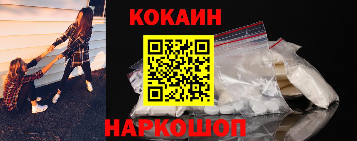 КОКАИН Эквадор  Вход с VPN  Cocaine Боливия  Cocaine  Владимир 