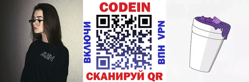 где найти наркотики  Владимир  MEGA   Кодеин Purple Drank 