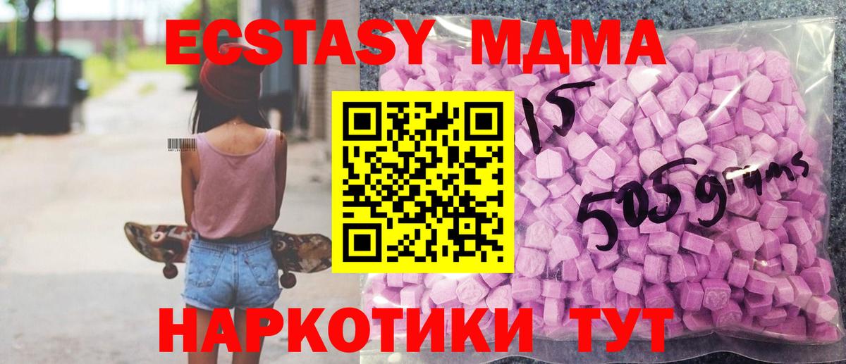 ЭКСТАЗИ DUBAI  Ecstasy  Владимир  Вход с VPN 