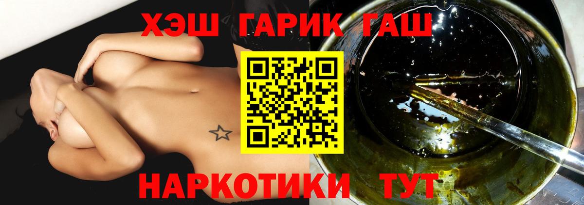 ГАШИШ Premium Владимир