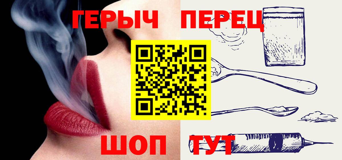 ГЕРОИН  ГЕРОИН белый  Вход с VPN  Владимир 
