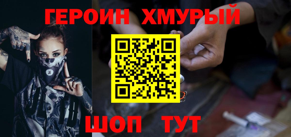Героин гречка Владимир