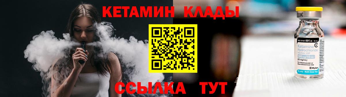 Владимир  Кетамин ketamine  Кетамин VHQ  Вход с VPN 