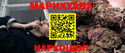 марихуана Белореченск