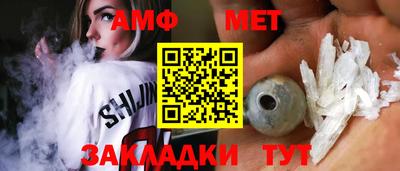 амфетамин Белорецк