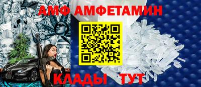 амфетамин Белорецк