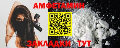 амфетамин Белорецк