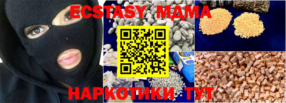 МДМА VHQ  Вход с VPN  MDMA  МДМА Molly  Владимир 