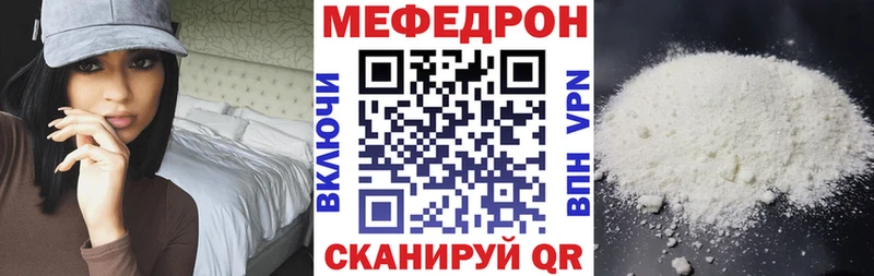МЕФ мяу мяу  Владимир 
