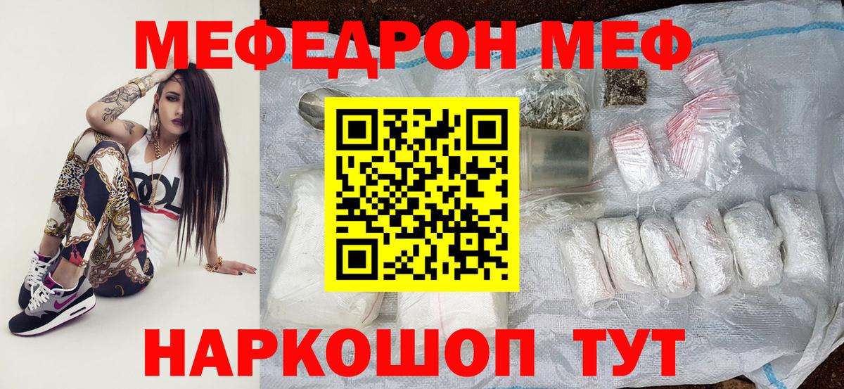 МЕФ VHQ  Вход с VPN  МЯУ-МЯУ 4 MMC  Меф  Владимир 