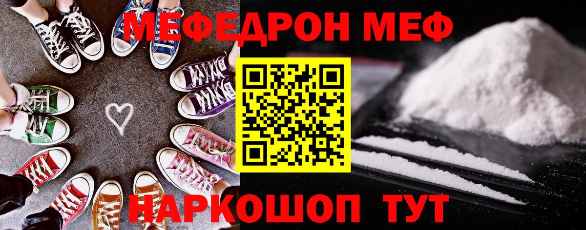 МЕФ кристаллы Владимир