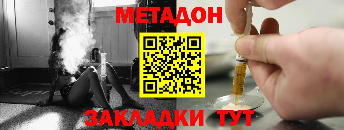 МЕТАДОН белоснежный Владимир