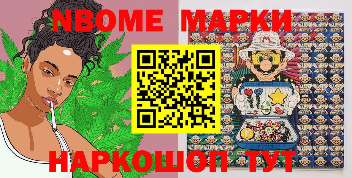 Владимир  Марки N-bome 1500мкг  Вход с VPN  Марки N-bome 1500мкг 