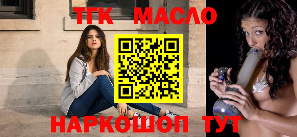 Дистиллят ТГК вейп с тгк Владимир